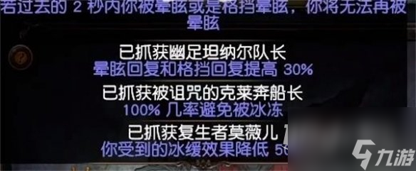 《流放之路》S23七伤破处刑者BD攻略
