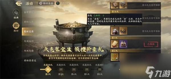 战地无疆氪金攻略