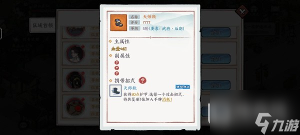 方寸对决强力装备有哪些