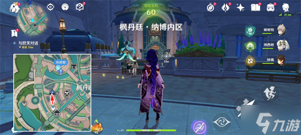 原神晶蝶诱捕装置怎么获得