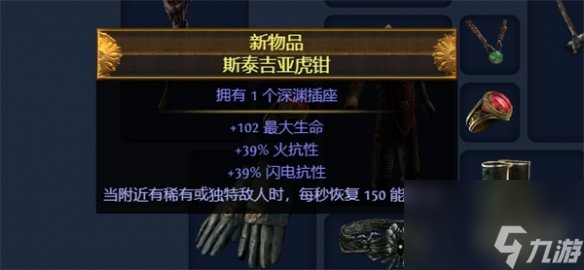 《放逐之路》S23呼唤愤恨狂灵死灵法师BD