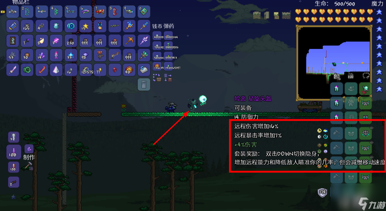 泰拉瑞亚1.4哪个套装最强？[泰拉瑞亚]