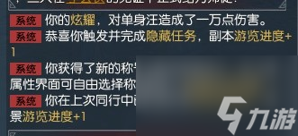 逆水寒星夜同行叶雪青云樱佳期25个任务大全
