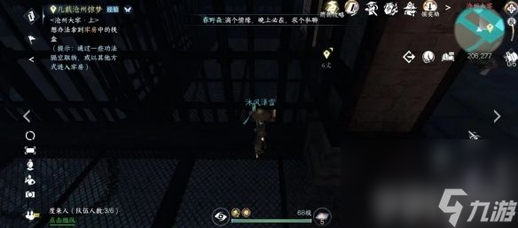 《逆水寒手游》醪醴之约奇遇任务如何完成 醪醴之约奇遇任务玩法解析