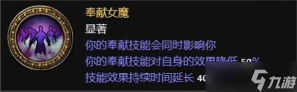 《流放之路》S23死灵骷髅法师开荒bd玩法介绍