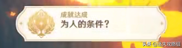 原神武者的宿命任務(wù)怎么完成的？稻妻武者的宿命攻略