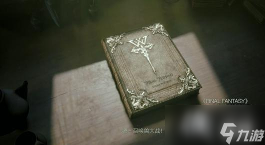 最终幻想16主线49结局流程图文攻略