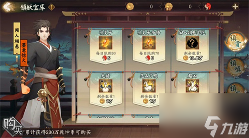 阴阳师闻人翊悬印花集齐玩法攻略 阴阳师联动角色印花怎么获得