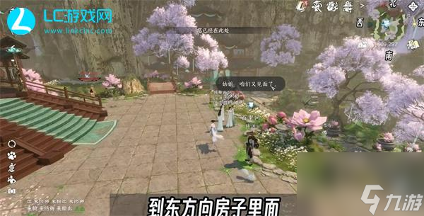 逆水寒手游醪醴之约奇遇攻略-逆水寒手游醪醴之约奇遇怎么完成