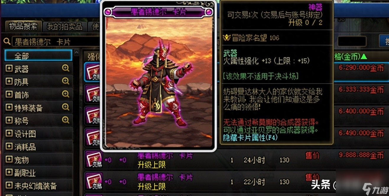dnf附魔有什么讲究啊（地下城110版附魔注意事项）