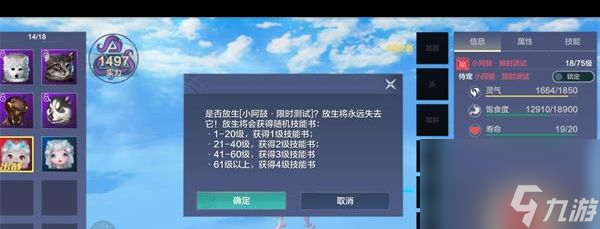 妄想山海懸賞任務(wù)怎么交付？妄想山海內(nèi)容介紹