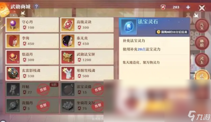 梦幻新诛仙如何站在坐骑上 坐骑获取途径解析