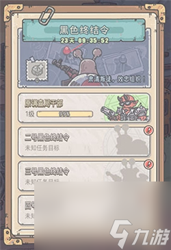 《最强蜗牛》黑色终结令位置介绍