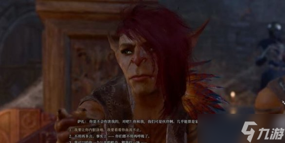 《博德之门3》解救地精萨扎任务怎么完成 支线任务解救地精萨扎攻略