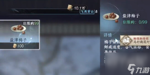 逆水寒手游问花何处奇遇任务方法
