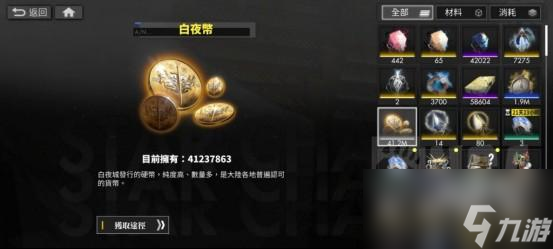 白夜极光补给箱能开出什么