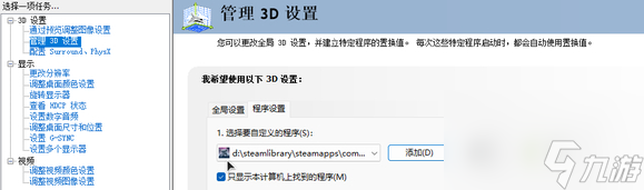 装甲核心6画面配置怎么优化-装甲核心6画面设置优化解决方案