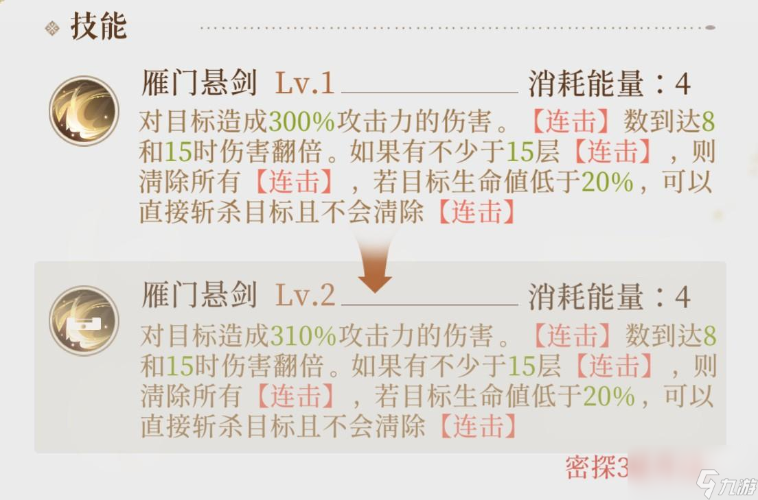 代号鸢张辽命盘搭配攻略