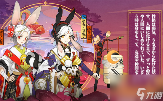 阴阳师兔丸怎么获得-阴阳师兔丸怎么获取
