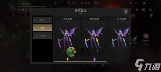 未知升变2魅魔普通难度通关攻略介绍