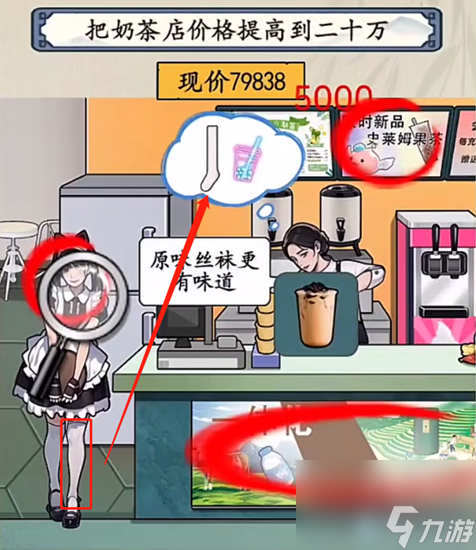 就你會(huì)玩文字高檔奶茶店怎么通關(guān)-高檔奶茶店圖文通關(guān)攻略