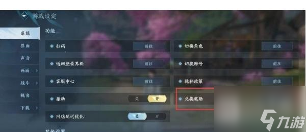 2023年8月逆水寒手游最新兑换码汇总