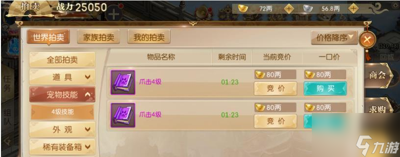 征途小孩技能书怎么获得？