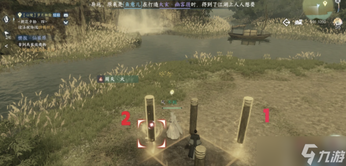 逆水寒手游朝花夕拾四任务攻略
