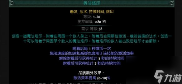 《放逐之路》S23呼喚憤恨狂靈死靈法師BD