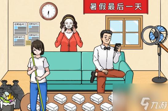文字来找茬女儿放暑假通关方法