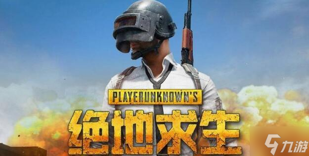 绝地求生怎么拆分物品