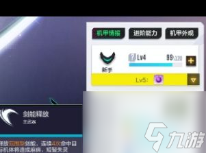 机动都市阿尔法新手怎么快速上手？机动都市阿尔法攻略介绍