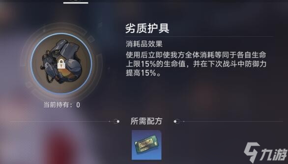 崩坏星穹铁道下城区隐藏食谱配方一览