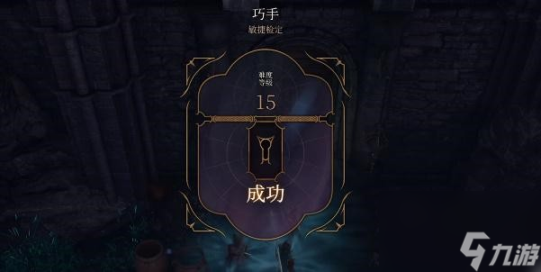博德之门3造物之光获得方法