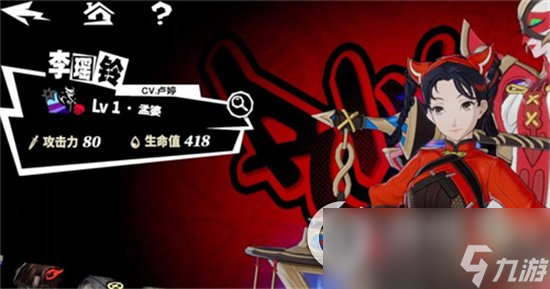 《女神异闻录夜幕魅影》李瑶铃怎么样 李瑶铃角色强度评测