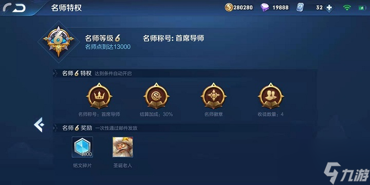 王者荣耀老夫子圣诞老人皮肤怎么获得？[王者荣耀]