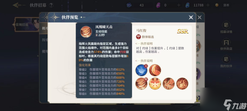 斗罗大陆史莱克学院马红俊怎么样 马红俊伙伴强度介绍