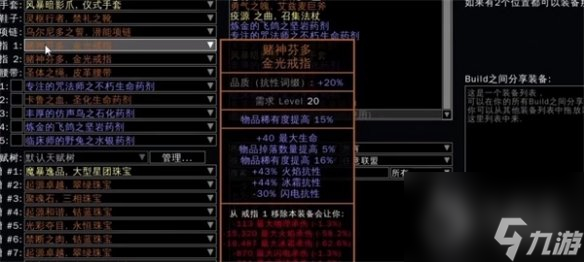 流放之路S23魔像灵体BD攻略一览-流放之路S23魔像灵体BD一览