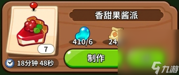 《冲呀饼干人王国》建筑物有什么用攻略