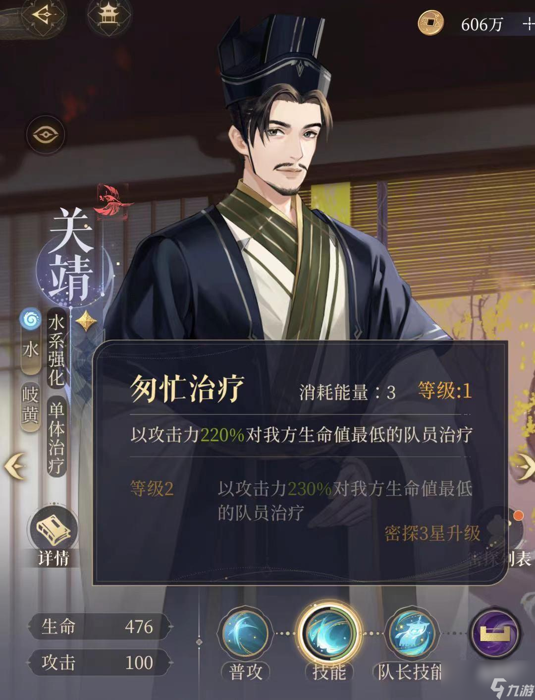 代号鸢关靖怎么样