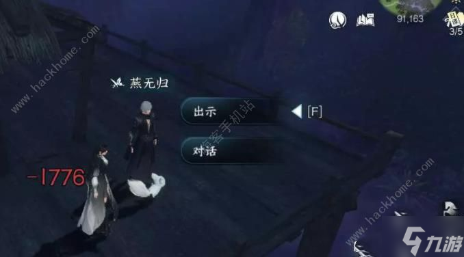 逆水寒手游当路君任务怎么做 当路君任务完成攻略