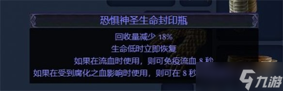 《流放之路》S23死靈骷髏法師開荒bd玩法介紹