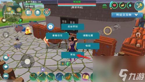 《创造与魔法》章鱼刺身怎么做？