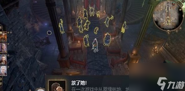《博德之门3》解救地精萨扎任务怎么完成 支线任务解救地精萨扎攻略