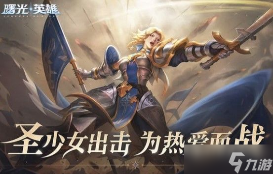 曙光英雄怎么添加好友