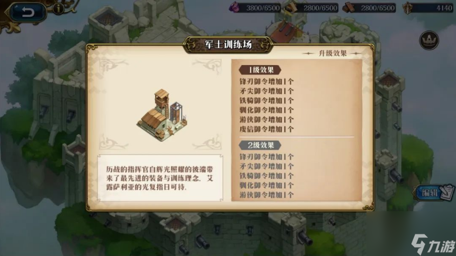 梦幻模拟战镜宇的纷争活动怎样玩