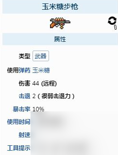 泰拉瑞亚射手武器都怎么获得？[泰拉瑞亚]