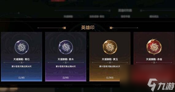 《永劫无间》2023最新英雄币获得方法
