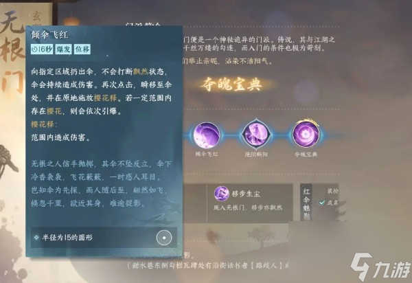 逆水寒手游无根门能结情缘吗