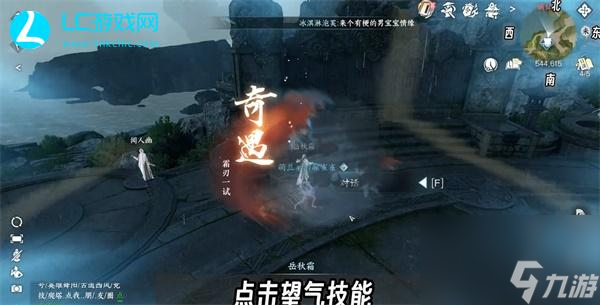 逆水寒霜刃一试任务攻略-逆水寒霜刃一试任务怎么完成